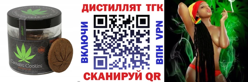 Печенье с ТГК конопля  мега ТОР  Еманжелинск 