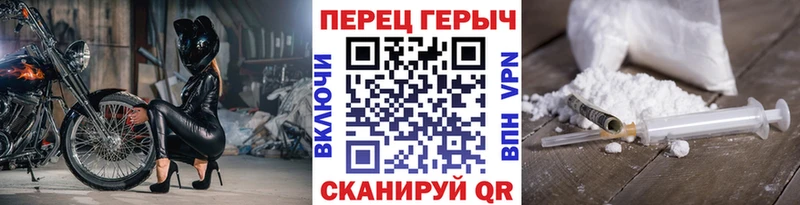 ГЕРОИН хмурый  Еманжелинск 