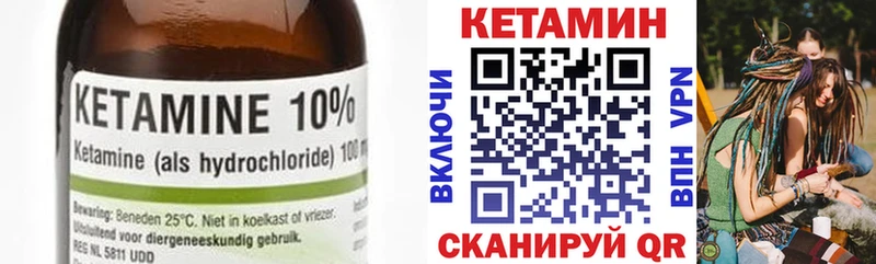 Кетамин VHQ  кракен маркетплейс  Еманжелинск 