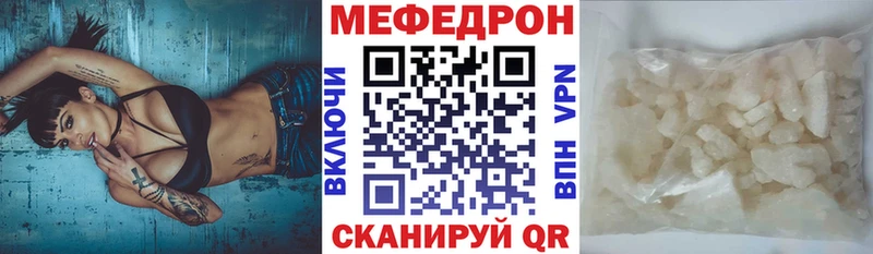 где купить   Еманжелинск  МЕФ VHQ 