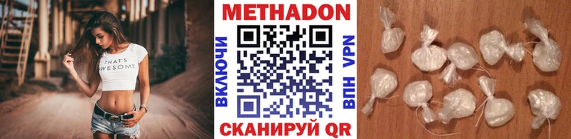 МЕТАДОН VHQ  где купить наркоту  Еманжелинск 